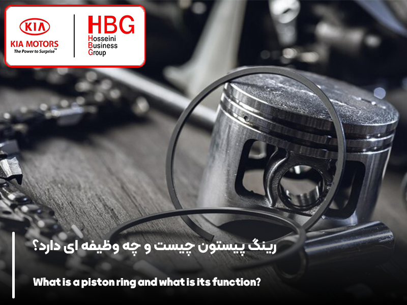 رینگ پیستون چیست و چه وظیفه ای دارد؟