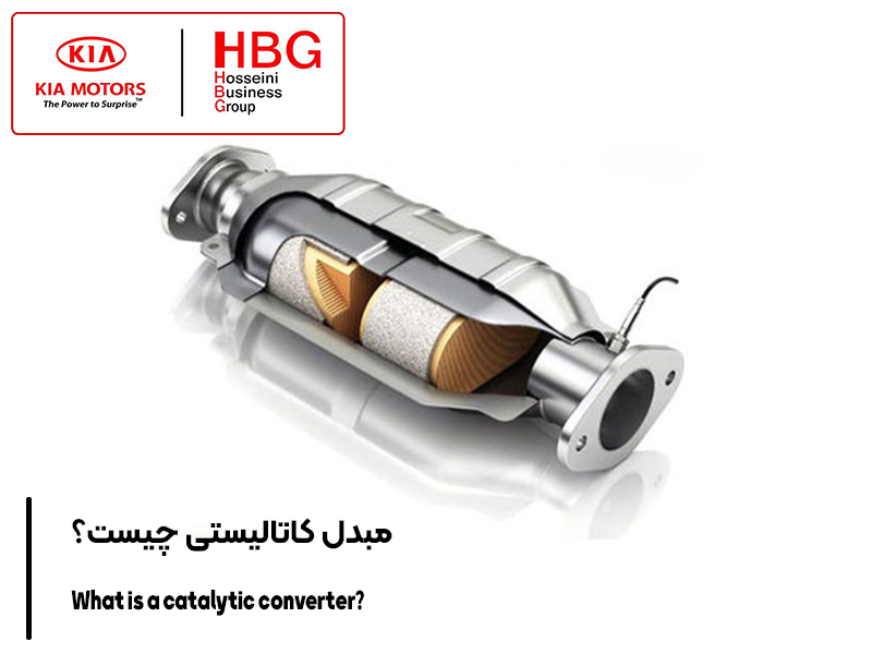 مبدل کاتالیستی چیست؟