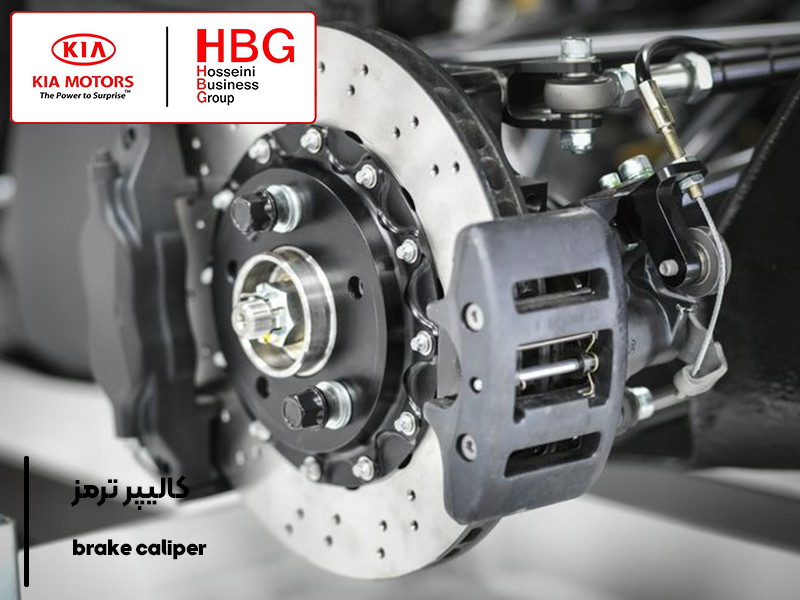 کالیپر ترمز