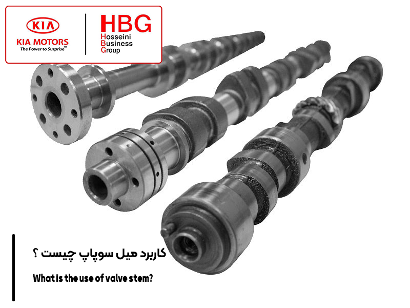 کاربرد میل بادامک (میل سوپاپ) و انواع آن در خودرو چیست؟