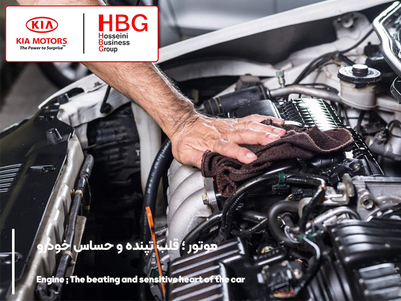 موتور ؛ قلب تپنده و حساس خودرو