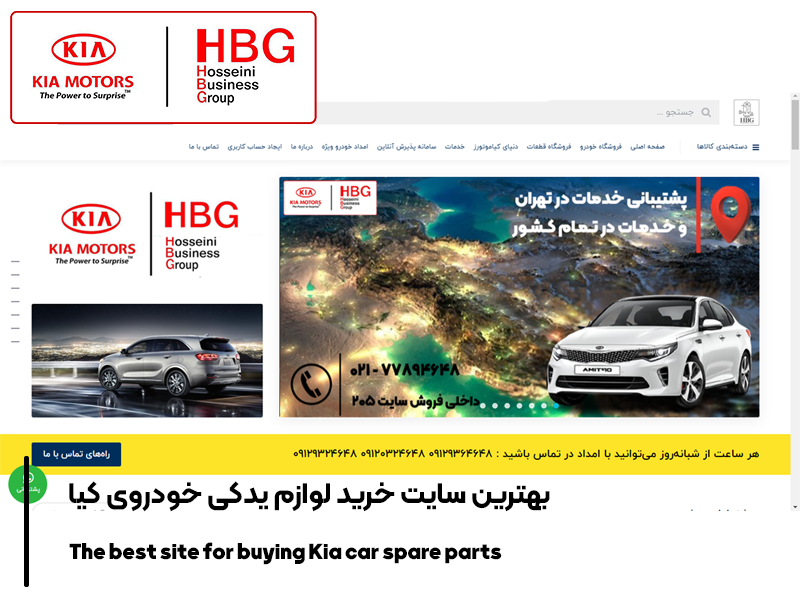 بهترین سایت‌ خرید لوازم یدکی خودروی کیا