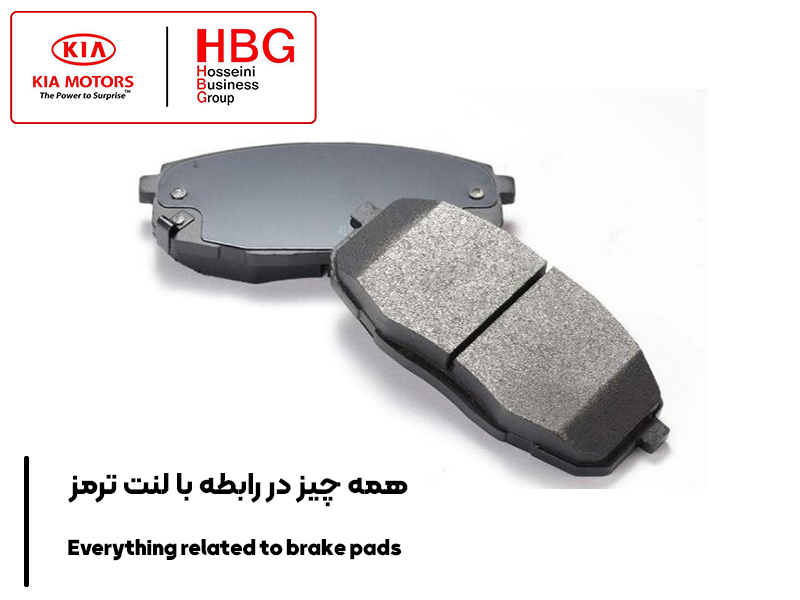 همه چیز در رابطه با لنت ترمز