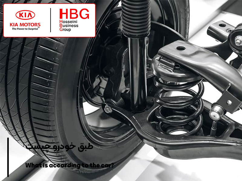 طبق خودرو چیست و چه نقشی در سیستم تعلیق خودرو دارد؟