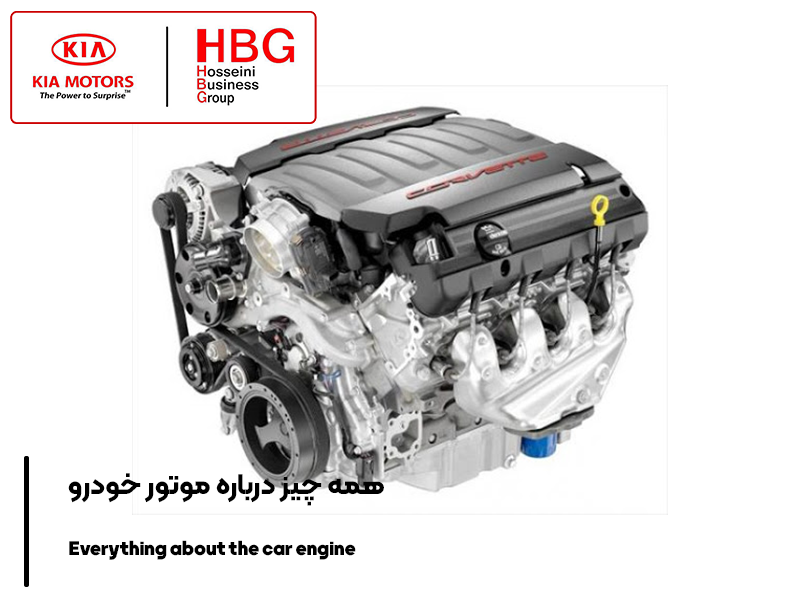 همه چیز درباره موتور خودرو