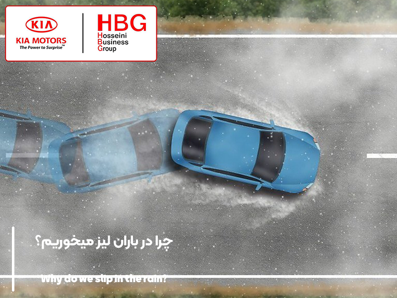 چرا در باران لیز میخوریم؟ پدیده آب سواری چیست؟