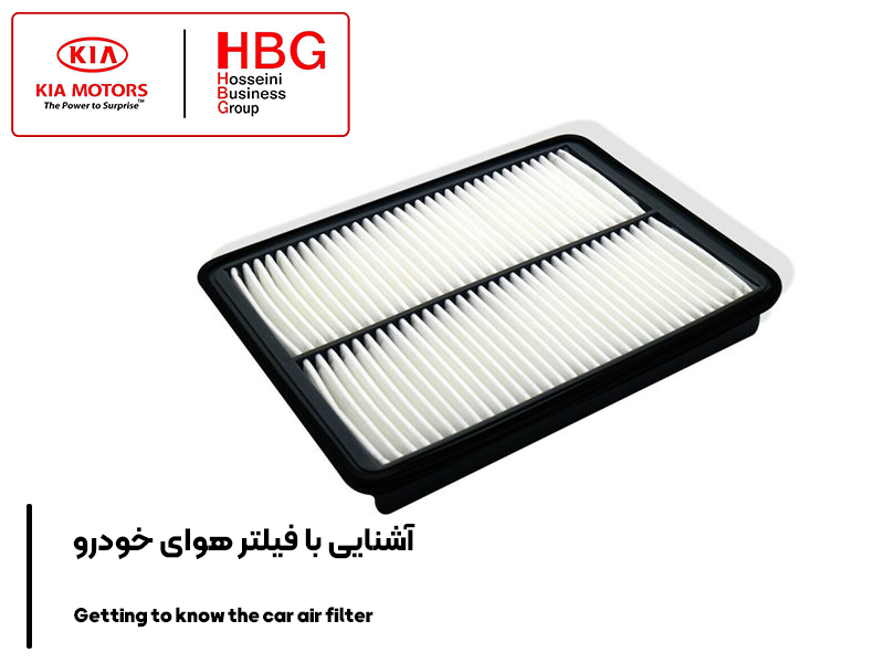 آشنایی با فیلتر هوای خودرو + علائم کثیفی و زمان تعویض