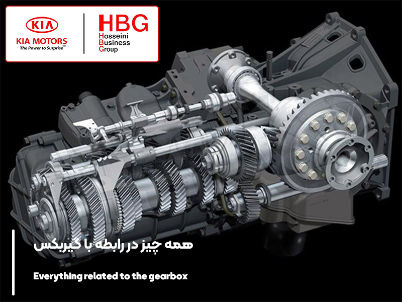 همه چیز در رابطه با گیربکس